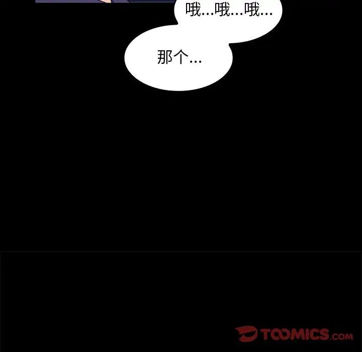 在公司偷偷爱第11话