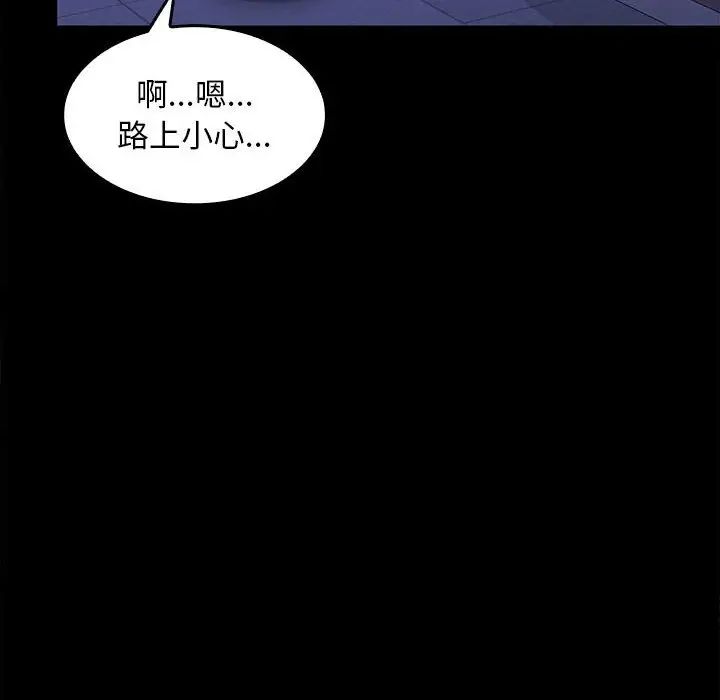 在公司偷偷爱第11话