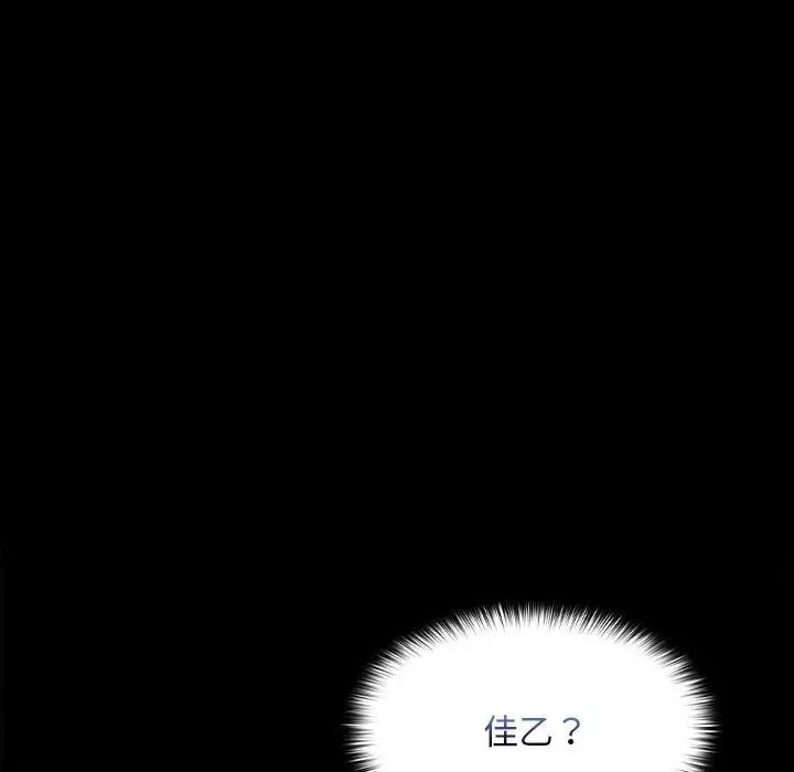 在公司偷偷爱第11话