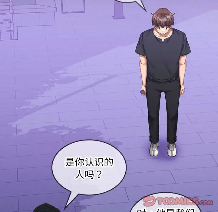 在公司偷偷爱第11话