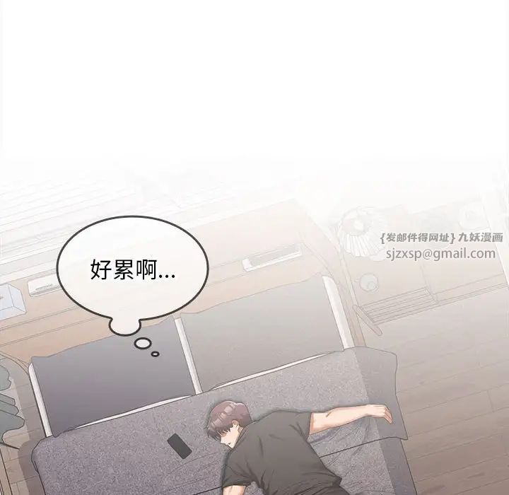 在公司偷偷爱第11话