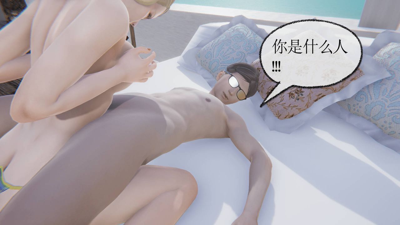 [3D]天命正传第18话
