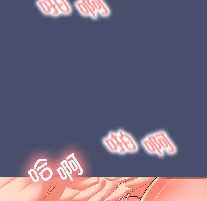 在公司偷偷爱第11话