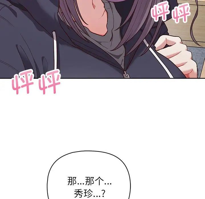 这公司归我了第10话