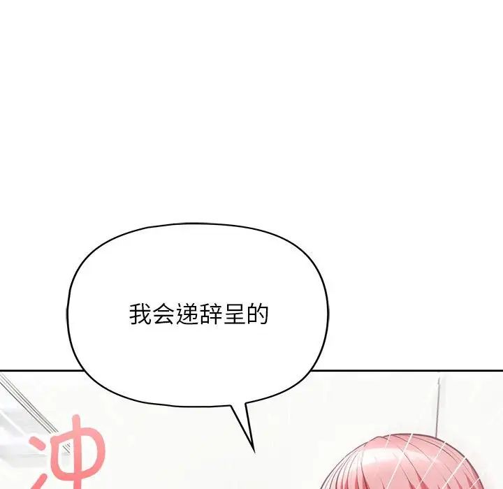 这公司归我了第10话