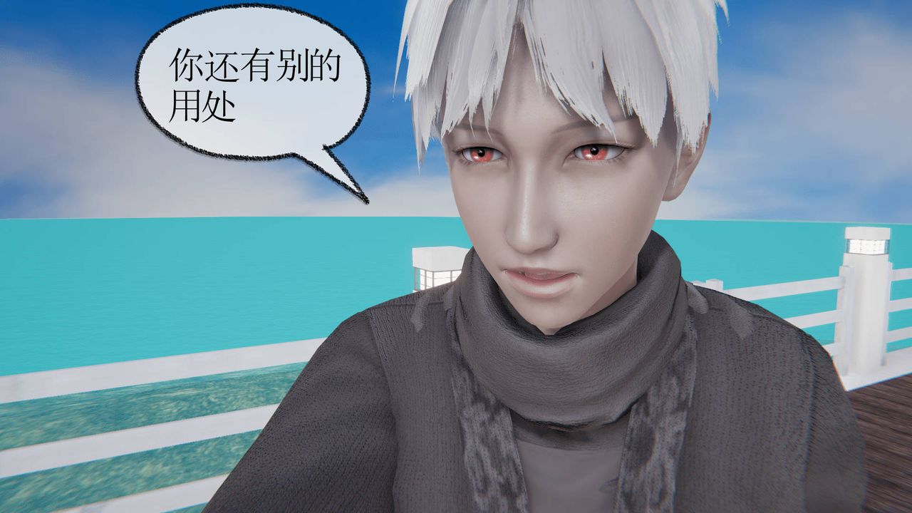 [3D]天命正傳第18話