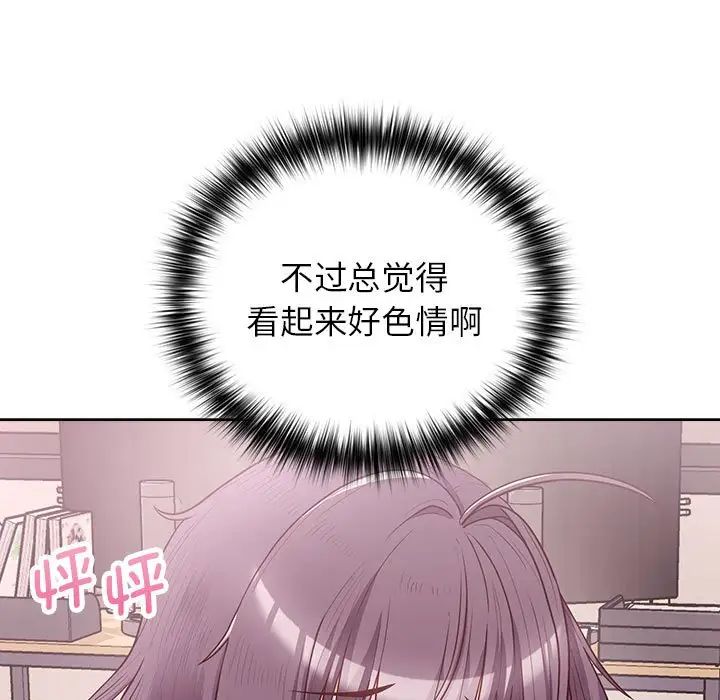 这公司归我了第10话