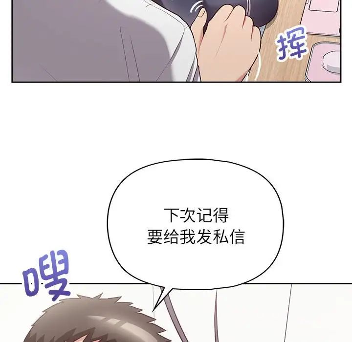 这公司归我了第10话