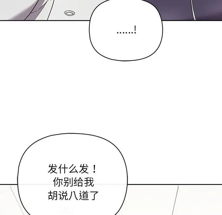 这公司归我了第10话