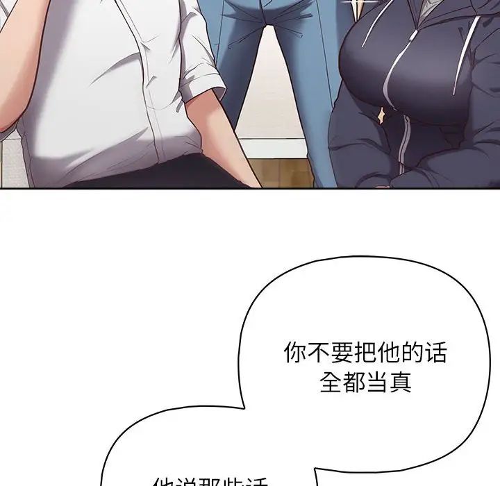 这公司归我了第10话