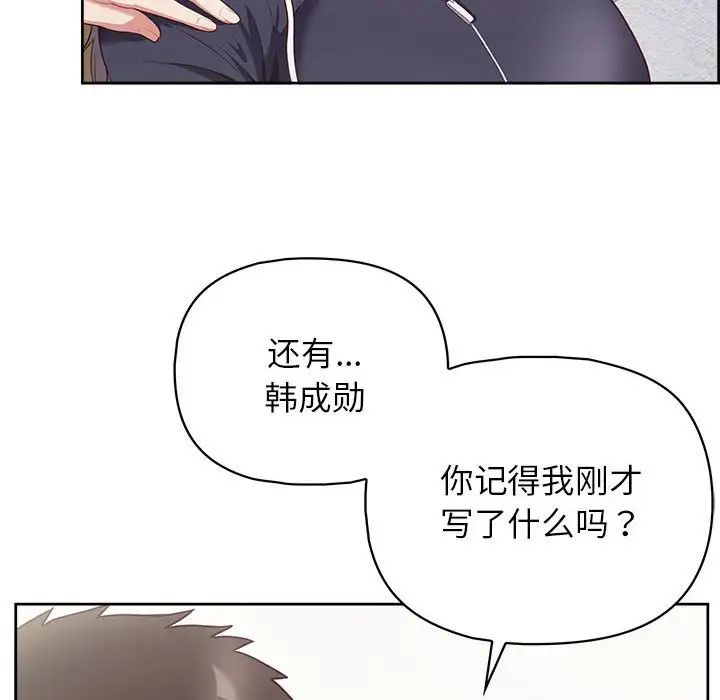 这公司归我了第10话