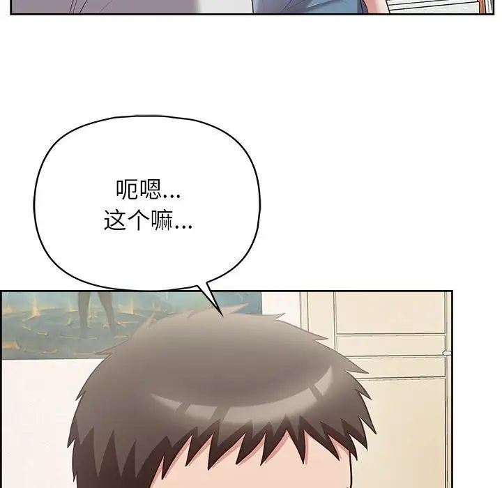 这公司归我了第10话