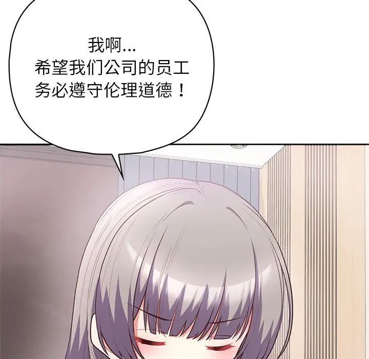 这公司归我了第10话