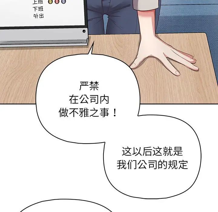 这公司归我了第10话