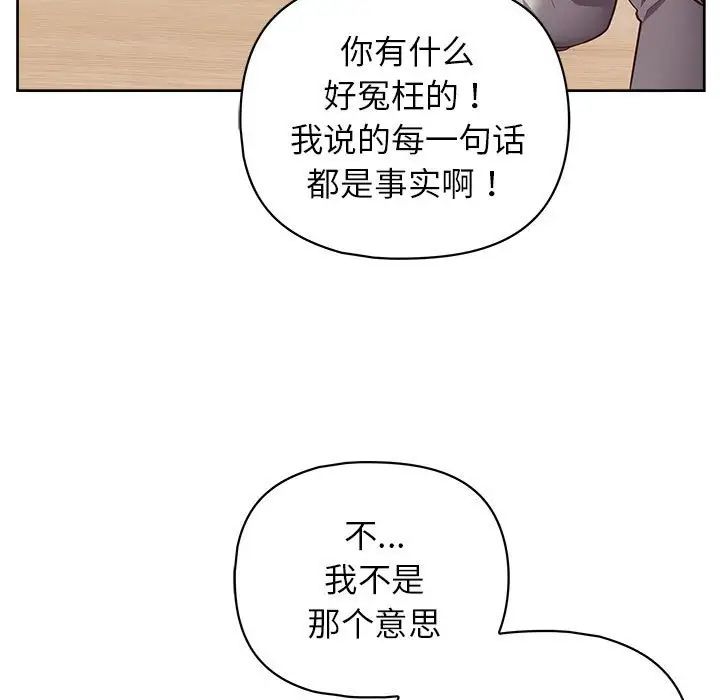 这公司归我了第10话