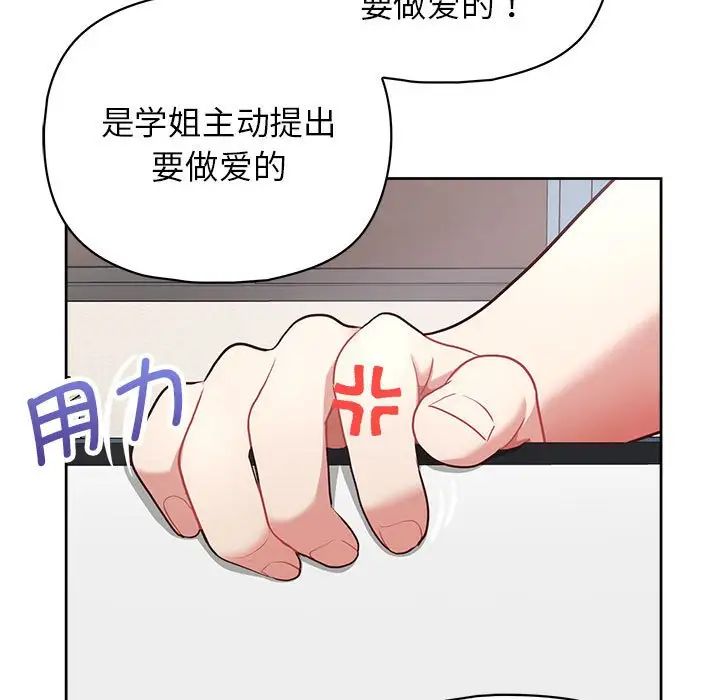 这公司归我了第10话