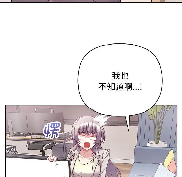 这公司归我了第10话