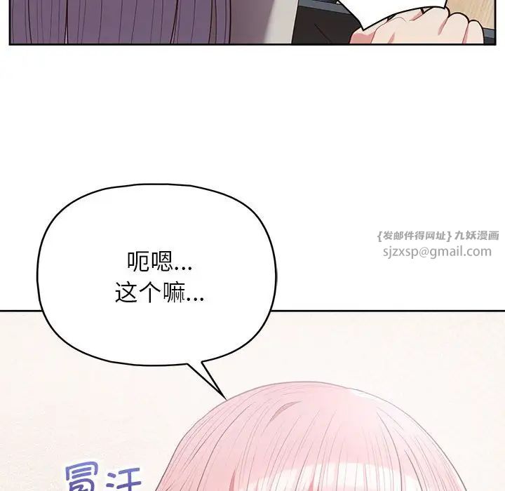 这公司归我了第10话