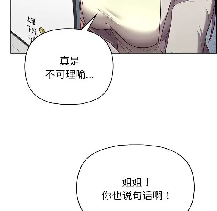 这公司归我了第10话