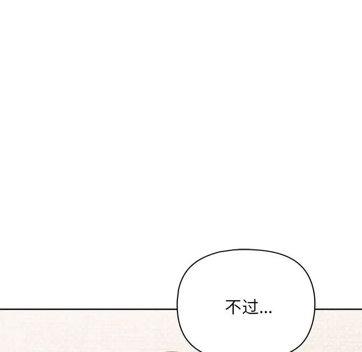 这公司归我了第10话