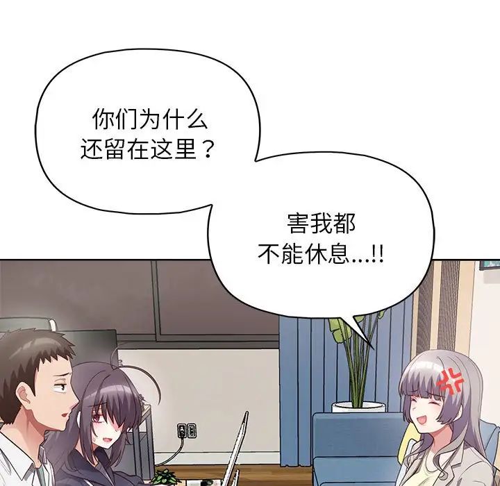 这公司归我了第10话