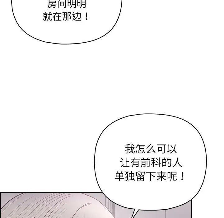 这公司归我了第10话