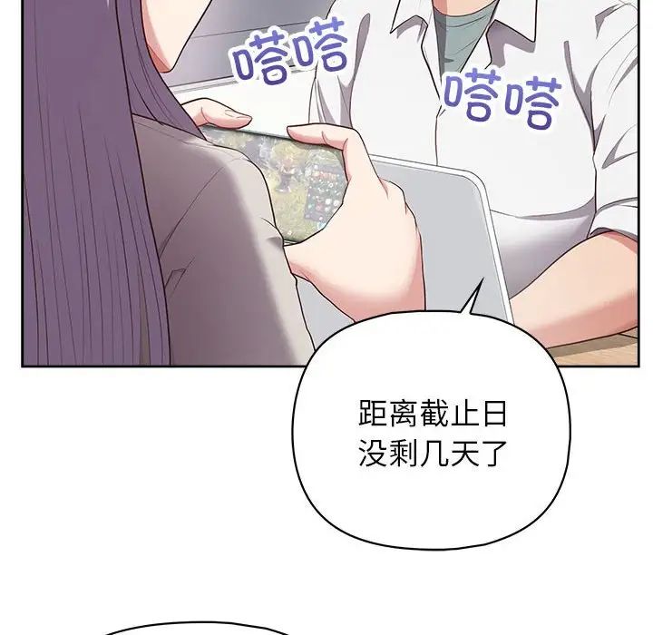 这公司归我了第10话
