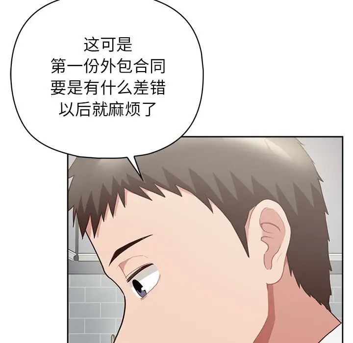 这公司归我了第10话