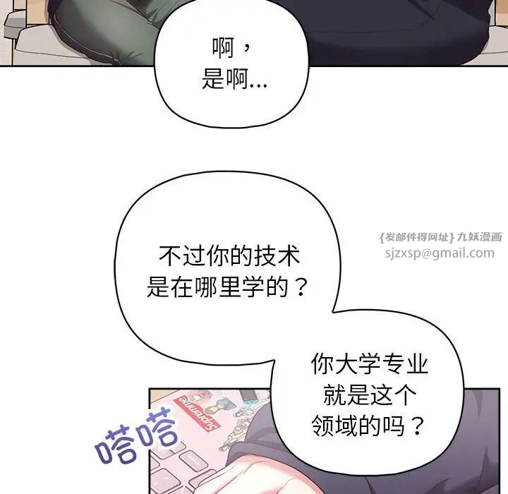 这公司归我了第10话