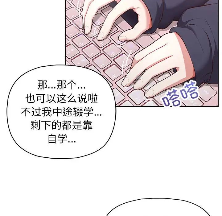 这公司归我了第10话
