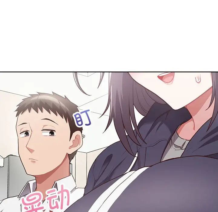 这公司归我了第10话