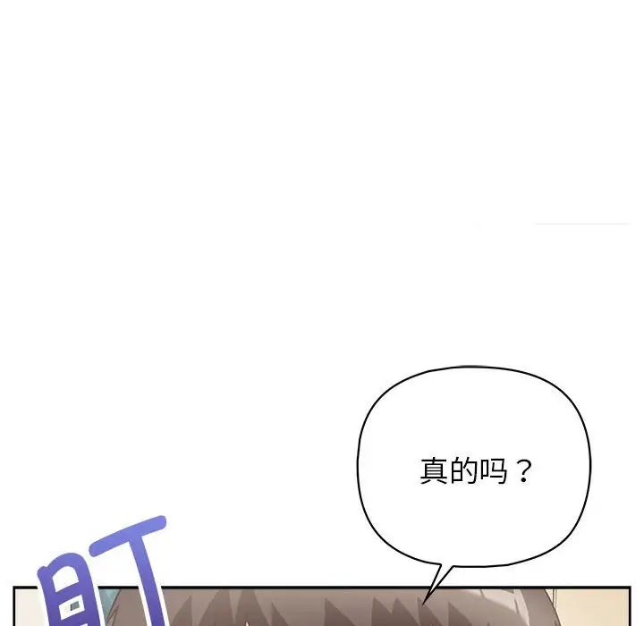 这公司归我了第10话