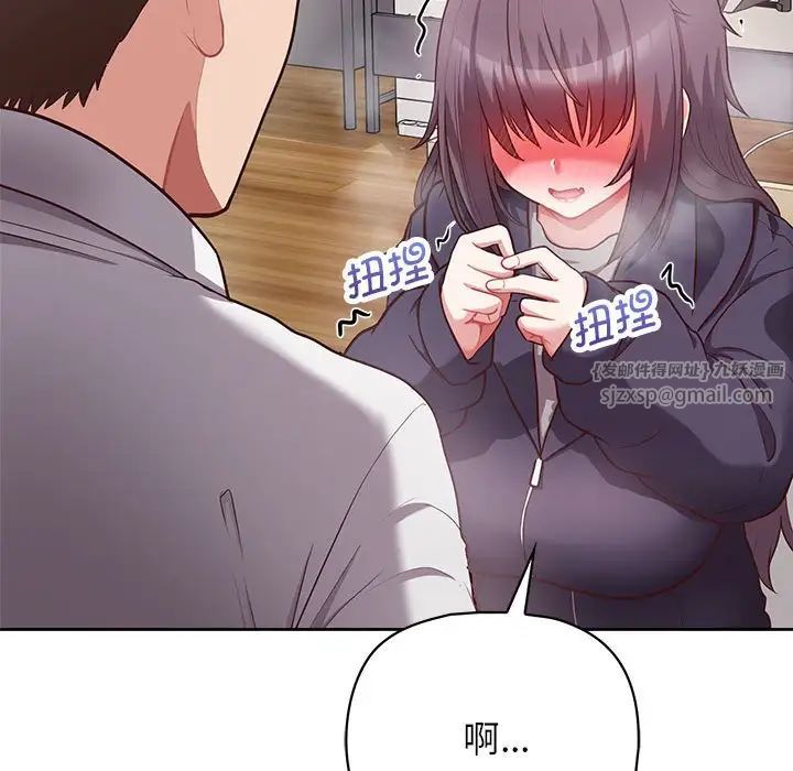这公司归我了第10话