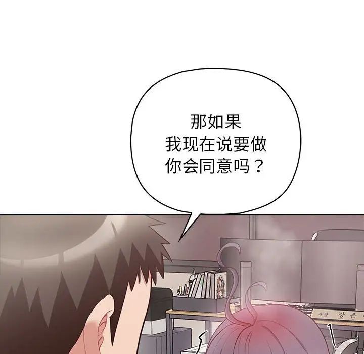 这公司归我了第10话
