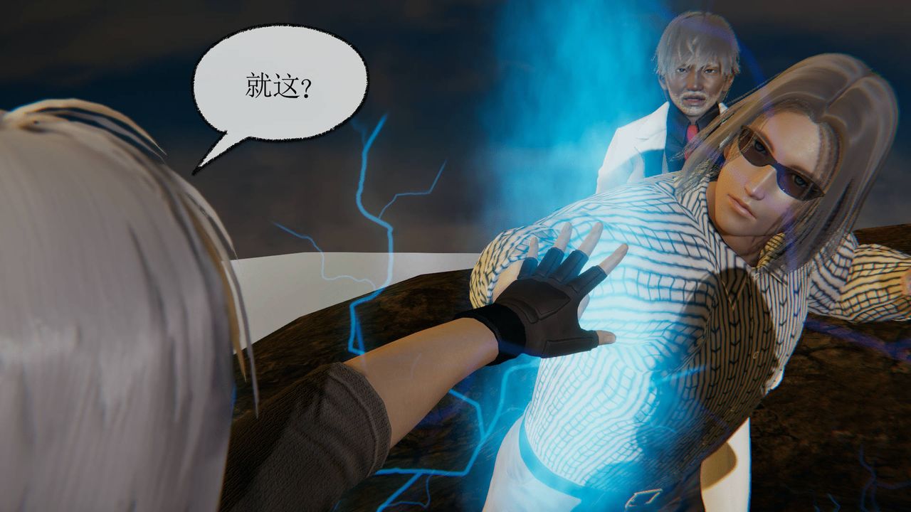 [3D]天命正傳第19話