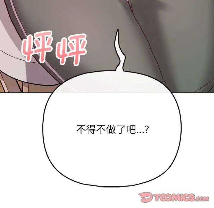 这公司归我了第10话