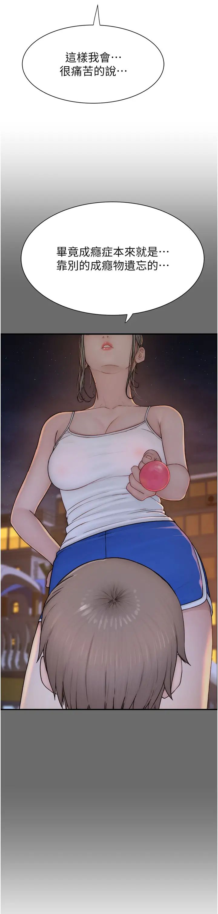 继母的香味第59话-孤男寡女共处一室