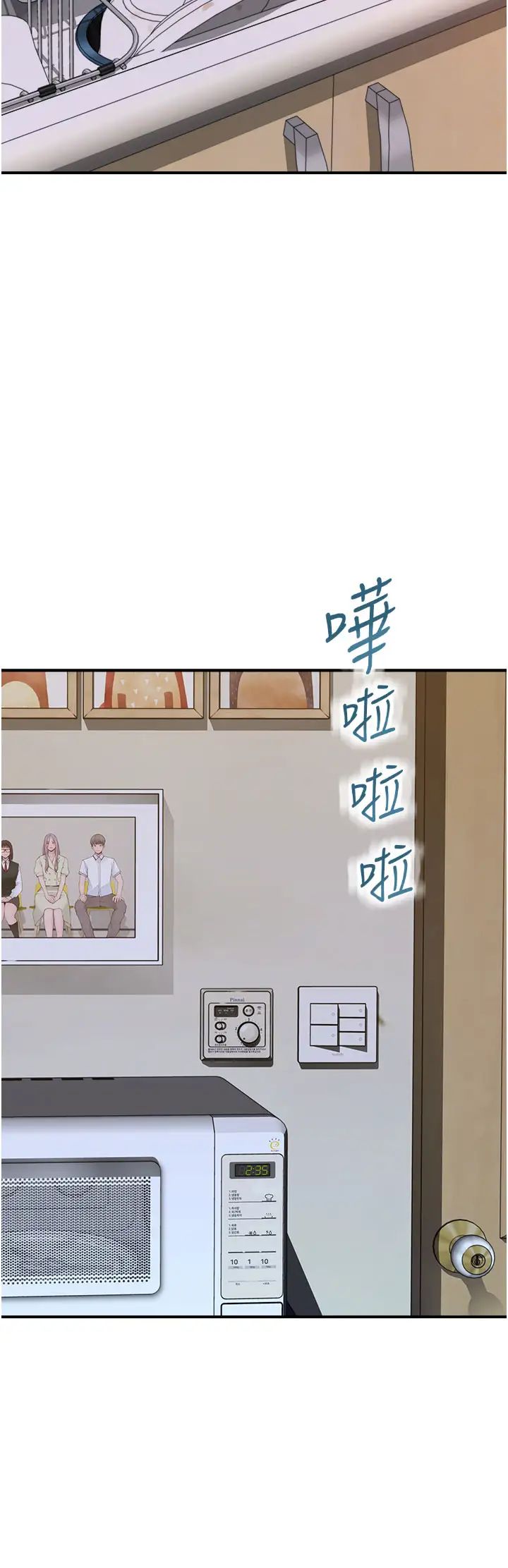 繼母的香味第59話-孤男寡女共處一室