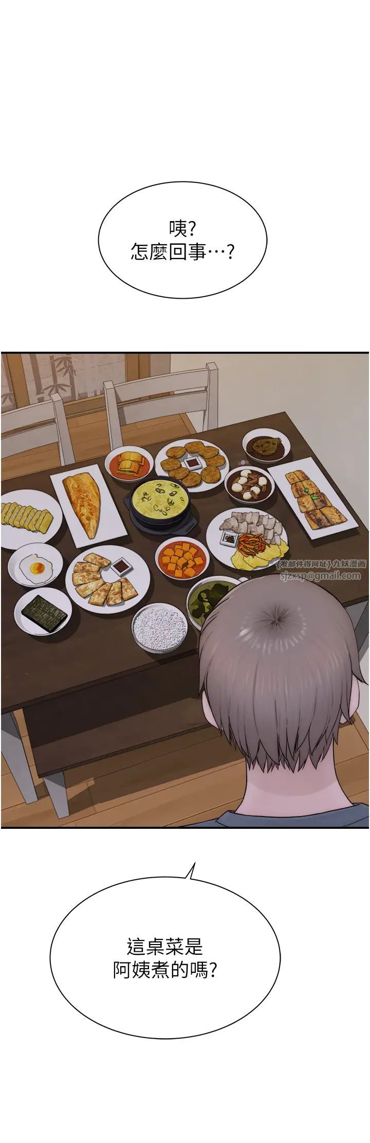 繼母的香味第59話-孤男寡女共處一室
