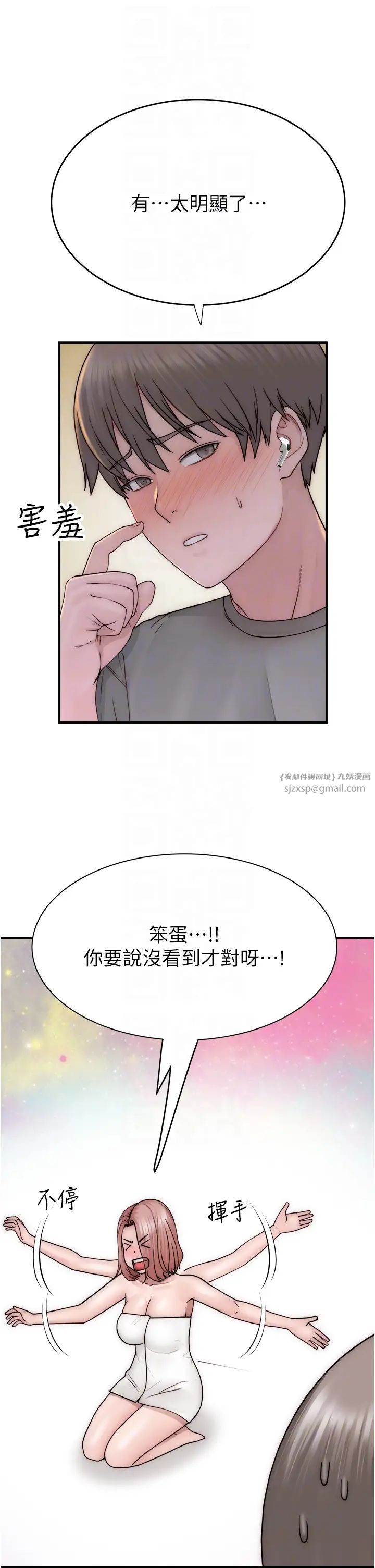 继母的香味第59话-孤男寡女共处一室