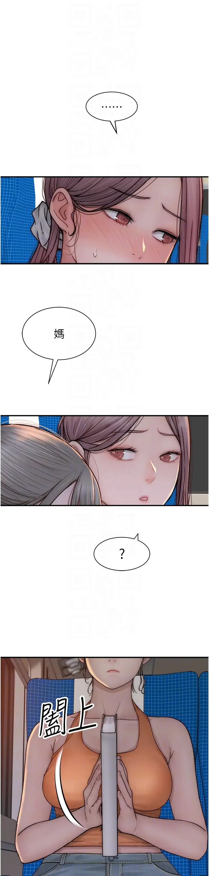 继母的香味第59话-孤男寡女共处一室