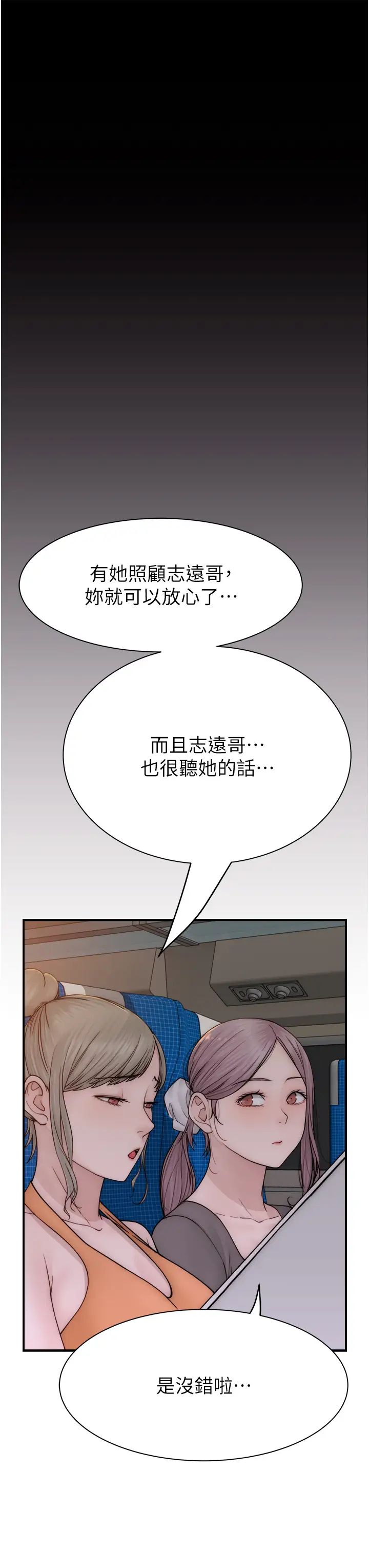 继母的香味第59话-孤男寡女共处一室