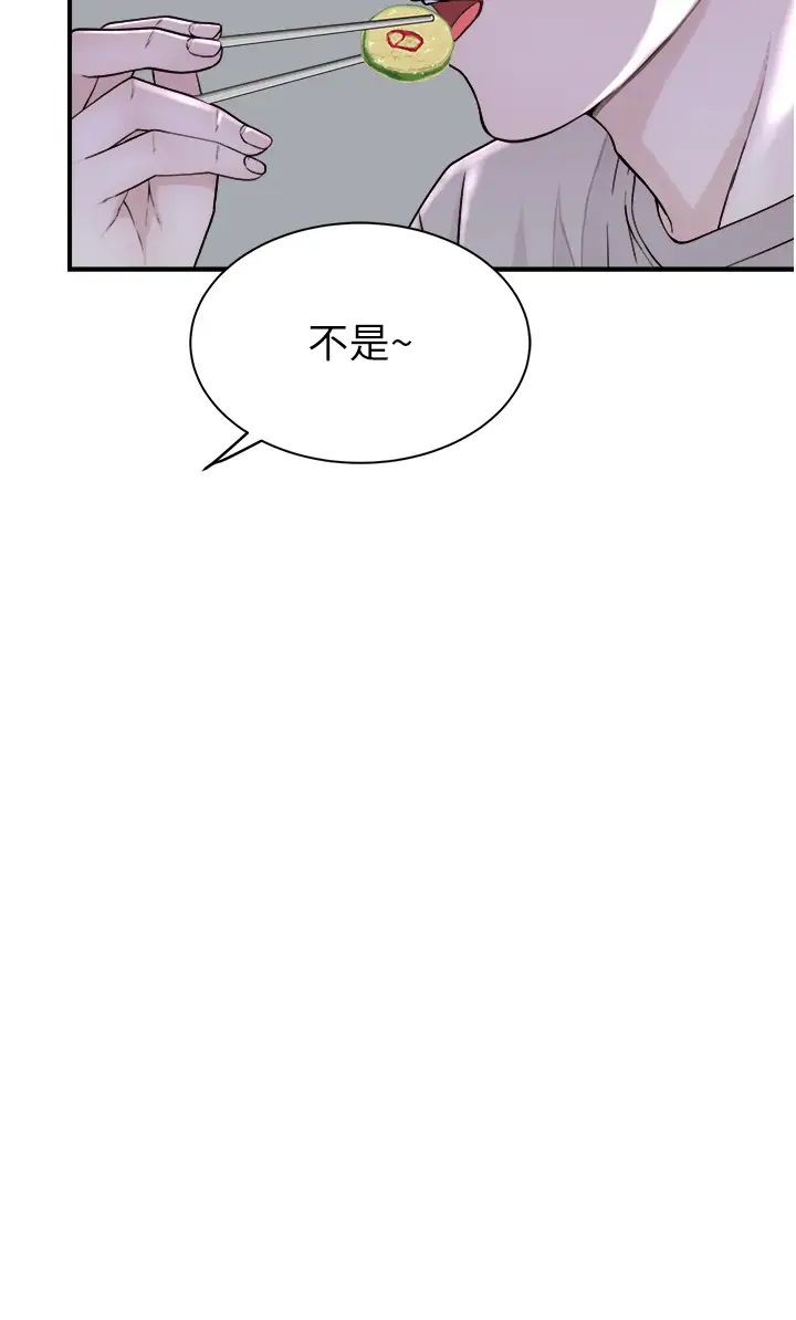 继母的香味第59话-孤男寡女共处一室