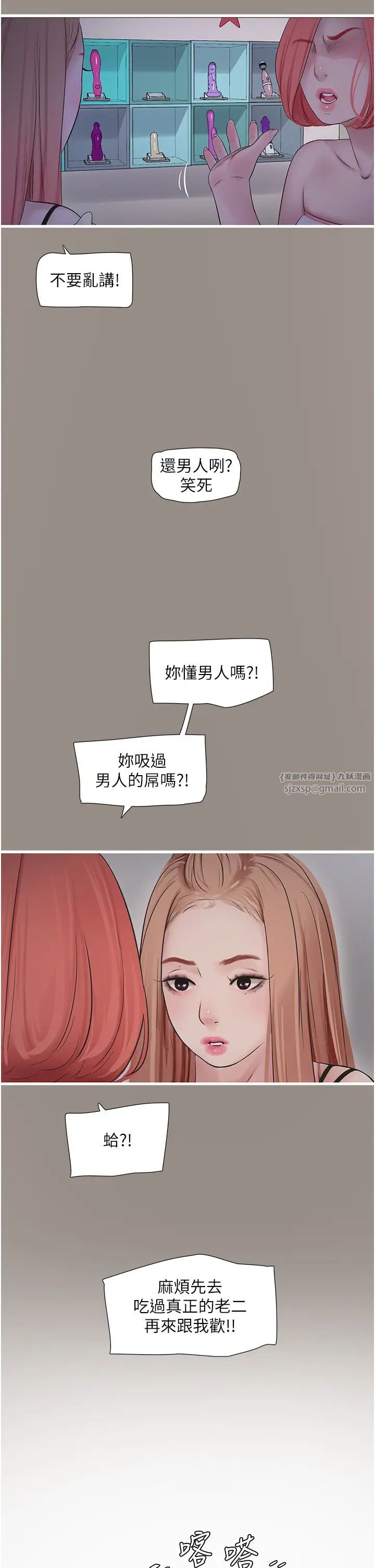 水電工日誌第51話-報答救命之恩