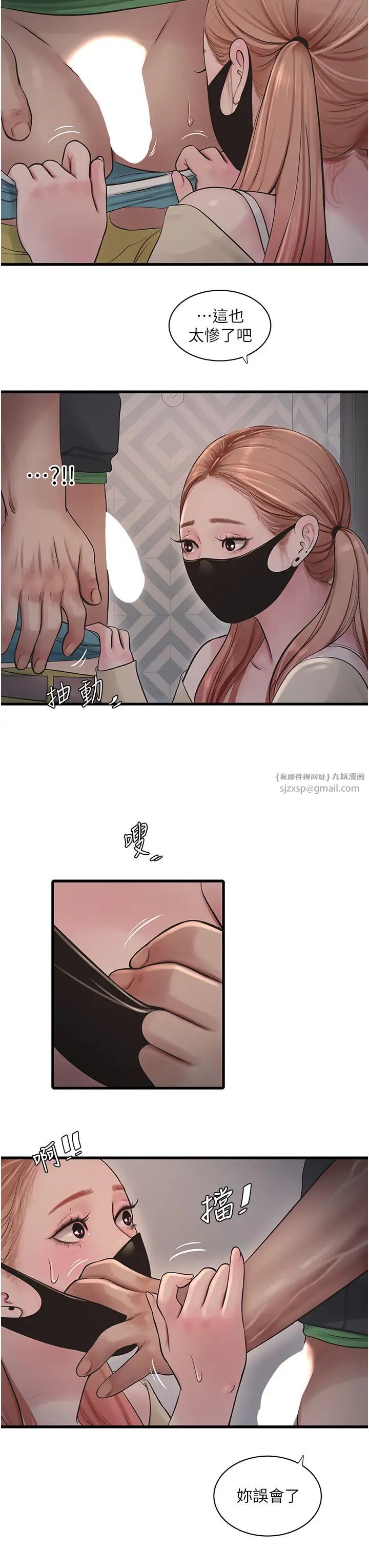 水電工日誌第51話-報答救命之恩