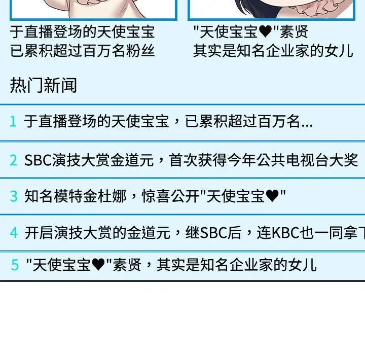 疯了才结婚第36话