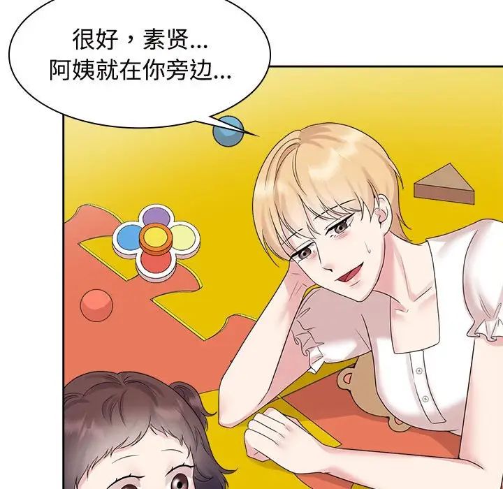 疯了才结婚第36话