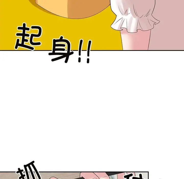 疯了才结婚第36话