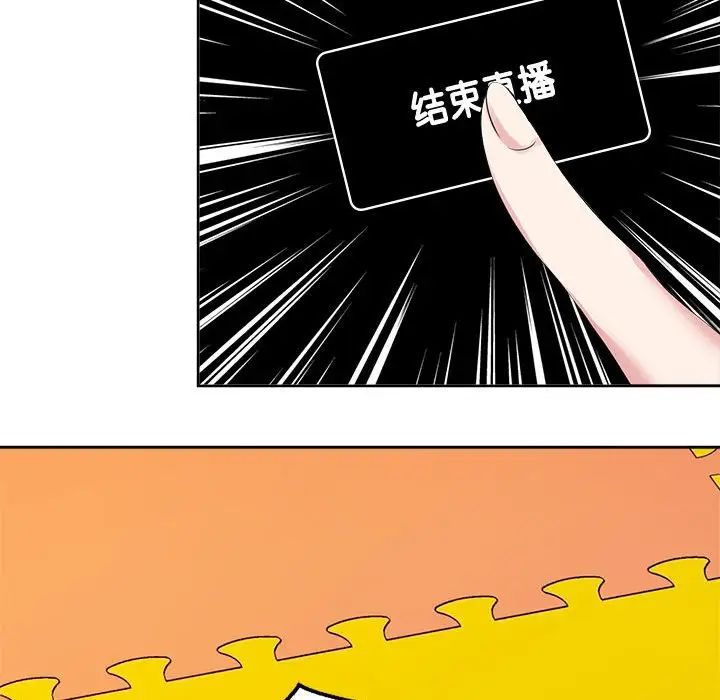 疯了才结婚第36话
