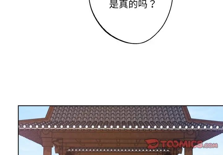 同寝第26话